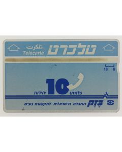 Télécarte L&G dummy 10 units Israël 1990 First definitive series