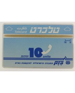 Télécarte L&G dummy 10 units Israël Second definitive series