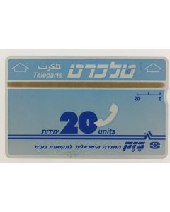 Télécarte L&G dummy 20 units Israël 1990 First definitive series