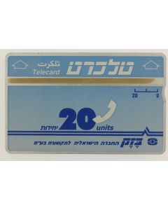 Télécarte L&G dummy 20 units Israël Second definitive series