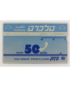 Télécarte L&G dummy 50 units Israël 1990 First definitive series